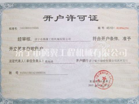 點擊查看詳細信息<br>標題：Qualification honor 閱讀次數：1922